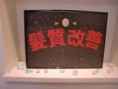 /album/%e5%ba%97%e5%86%85/kamikai-jpg/